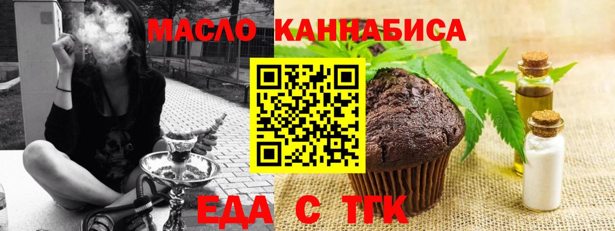 Canna-Cookies конопля Комсомольск-на-Амуре