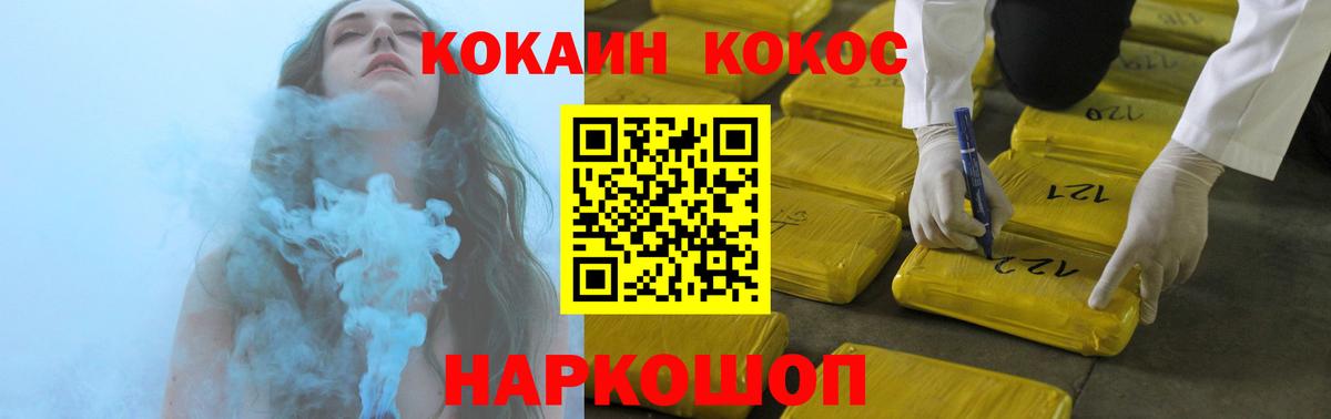 Cocaine Колумбийский Комсомольск-на-Амуре