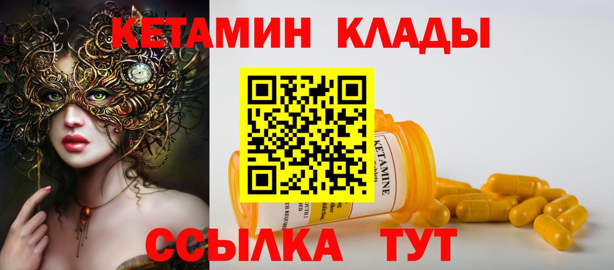 Комсомольск-на-Амуре  Кетамин ketamine  Вход с VPN 