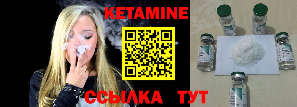 Кетамин ketamine Комсомольск-на-Амуре