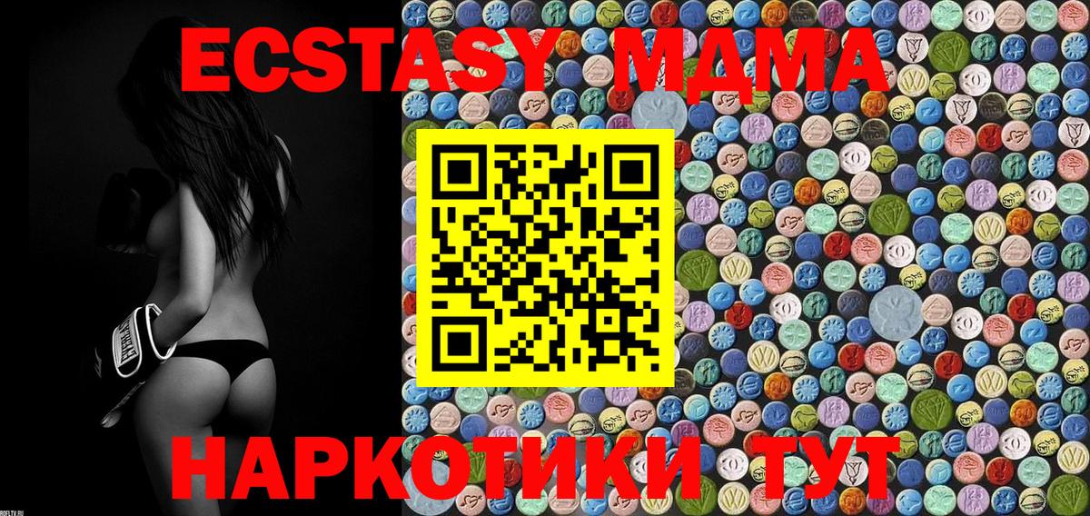 MDMA  МДМА VHQ  Вход с VPN  МДМА crystal  Комсомольск-на-Амуре 