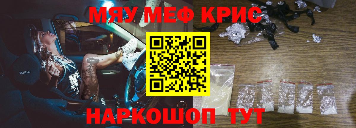 Комсомольск-на-Амуре  где продают   МЕФ  Вход с VPN  МЯУ-МЯУ  МЯУ-МЯУ мука 