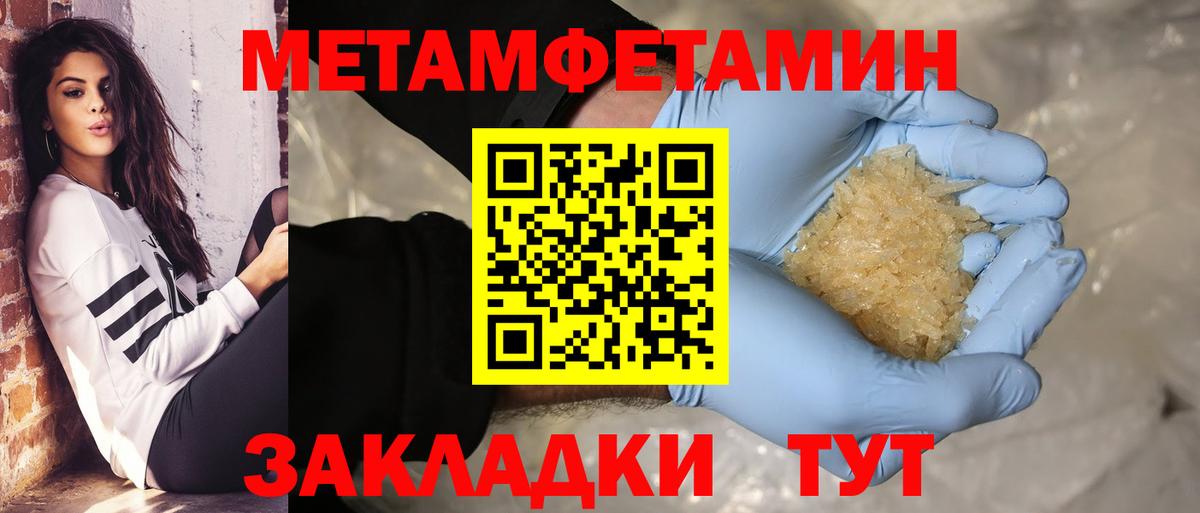 МЕТАМФЕТАМИН мет Комсомольск-на-Амуре