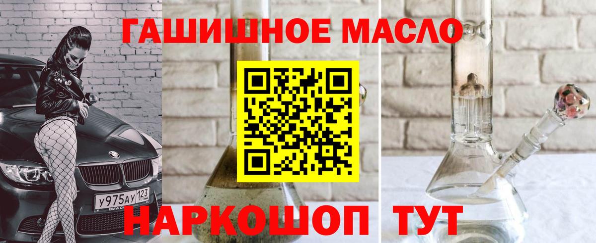 ТГК концентрат  Вход с VPN  Комсомольск-на-Амуре 