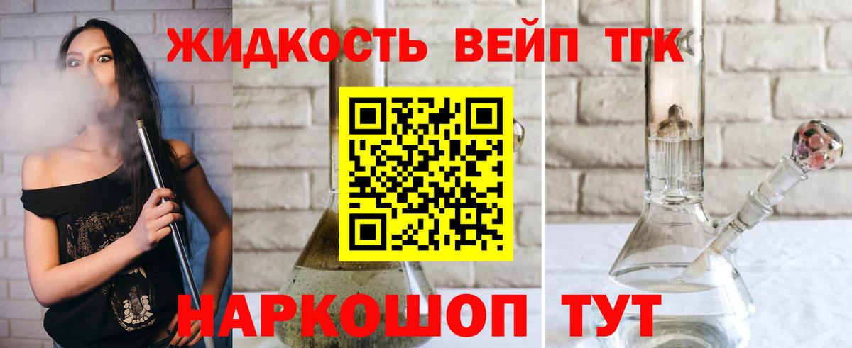 Дистиллят ТГК THC oil Комсомольск-на-Амуре