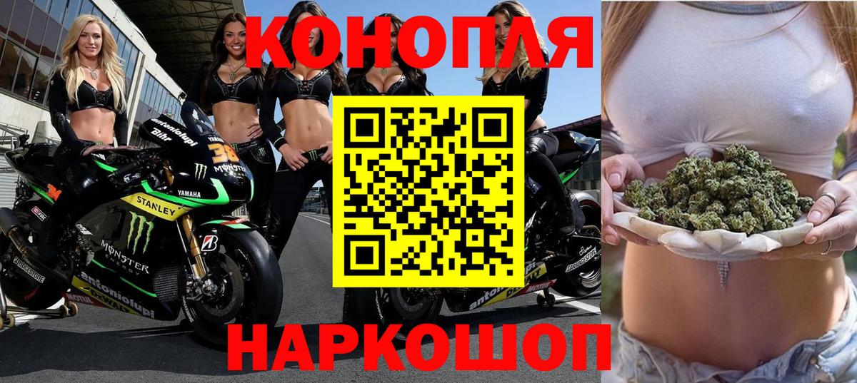 Шишки марихуана конопля  Шишки марихуана гибрид  Вход с VPN  Комсомольск-на-Амуре  Бошки Шишки тримм 